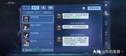 倩女幽魂手游怎么离婚[图1]