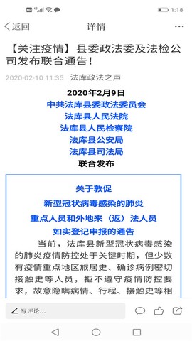 法库融媒图3