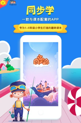 同步学北京版[图1]