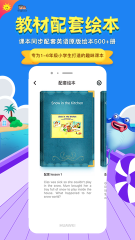 同步学北京版图3