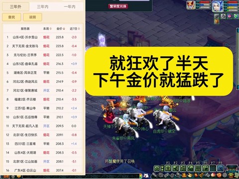梦幻西游手续费怎么算[图2]