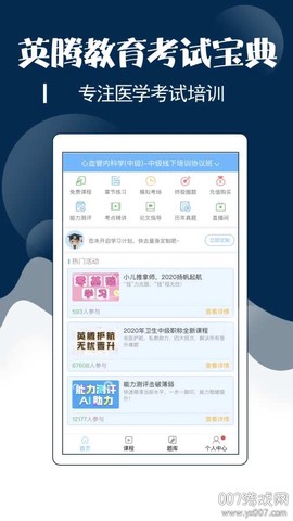 内科主治医师考试题库图3