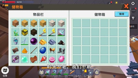 迷你世界号角怎么吹[图2]