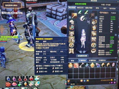 永恒纪元套装石怎么用[图2]