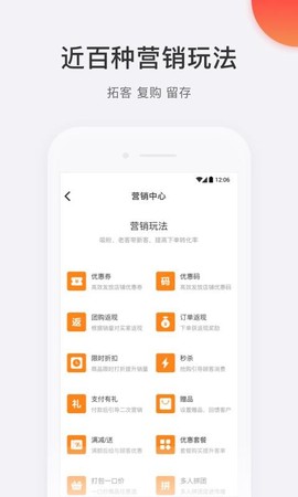 有赞微商城[图1]