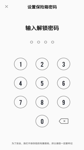 云端相册图2