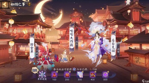 阴阳师一年有什么活动