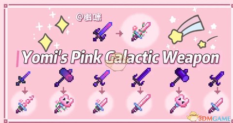 星露谷物语什么武器好[图1]