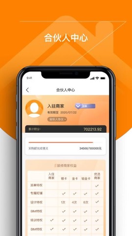 百安居商家[图1]