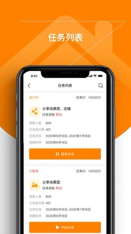 百安居商家图2