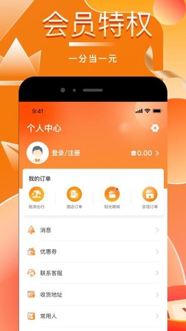 阳光康旅图1