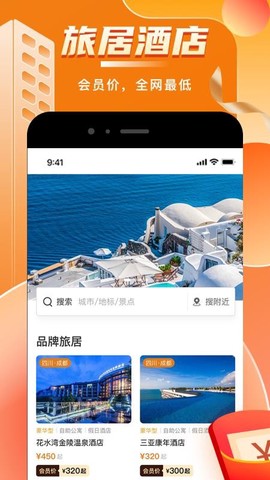 阳光康旅图2
