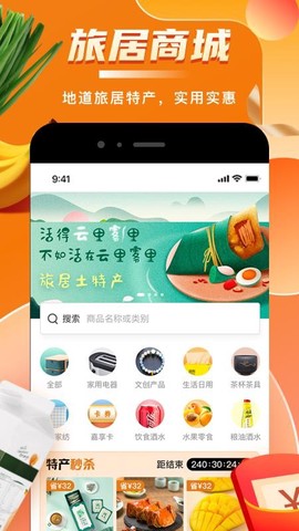 阳光康旅图3
