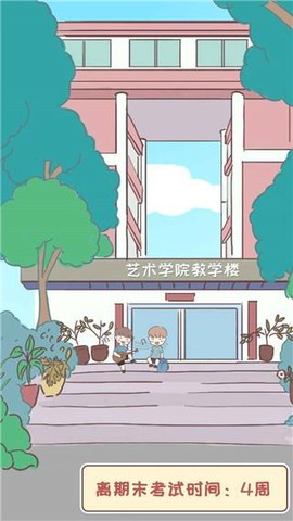 我的毕业日记图3