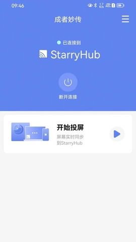 成者妙传图2