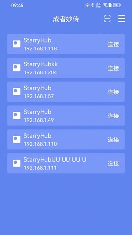 成者妙传图3