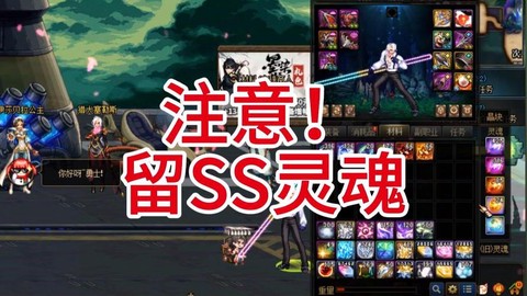 dnf怎么攒史诗灵魂