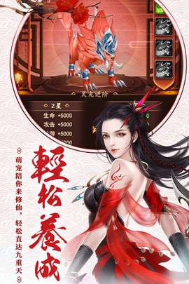 仙之侠道图1