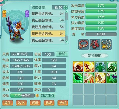 神武狐精有什么技能[图1]