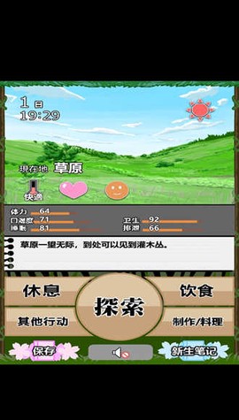 JK少女荒岛冒险2图3