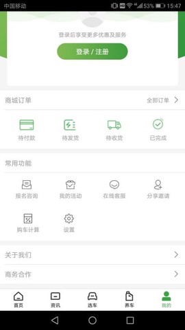 土豆新车[图1]
