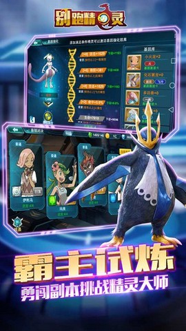 别跑精灵[图1]
