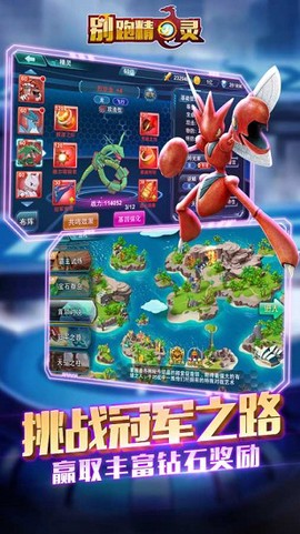 别跑精灵图1