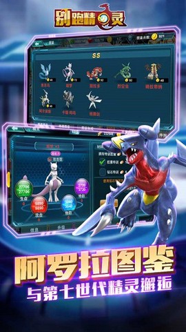 别跑精灵图3