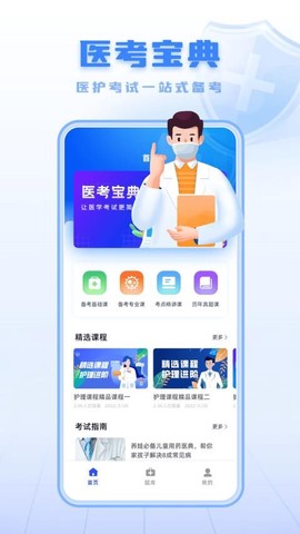 智慧医保图2