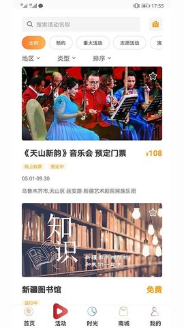 游新疆[图1]