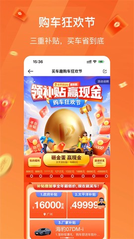太平洋汽车[图1]