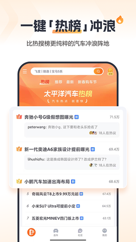 太平洋汽车图3