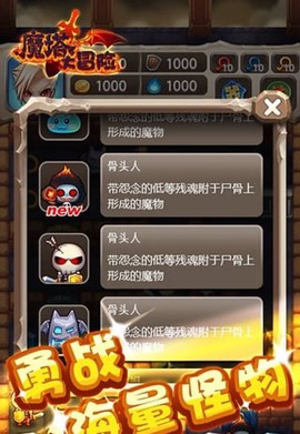 魔塔大冒险图2