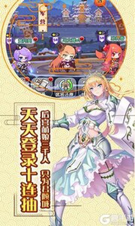 萌战无双HD图1