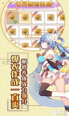 萌战无双HD图3
