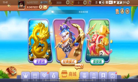 捕鱼千炮版图1