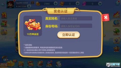 捕鱼千炮版图2