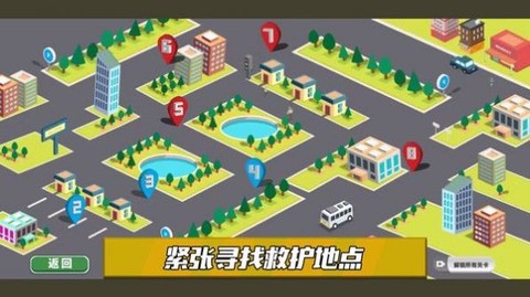 拯救橡皮人图1