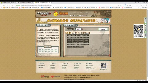 大话2藏宝阁怎么指定[图1]