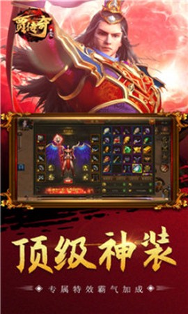贾传奇单机版图1