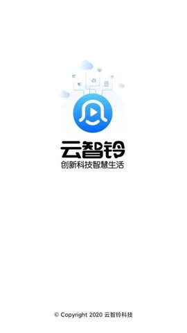 云智铃图1