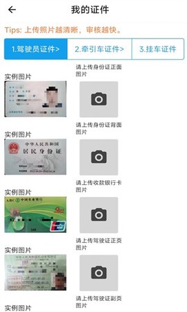 友车友货图2