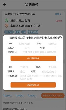 友车友货图3