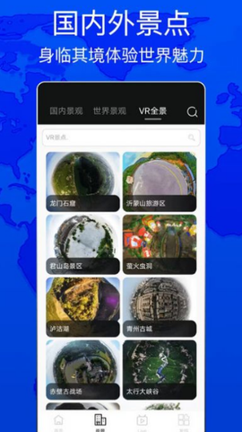 天眼测绘街景图3