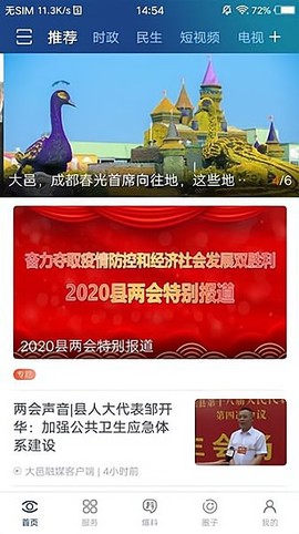大邑融媒图3