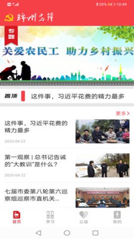 绵州先锋图1