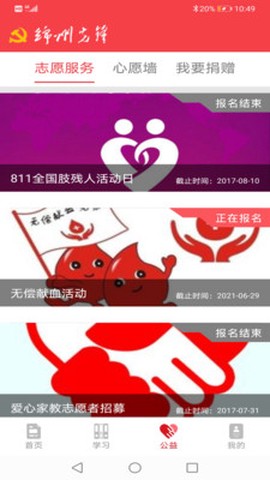绵州先锋图2