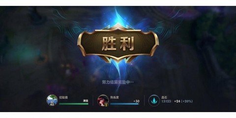 英雄联盟首胜有什么用[图2]