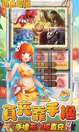 萌点部落图2