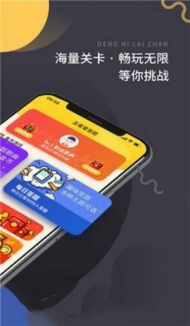 王者来答题图1